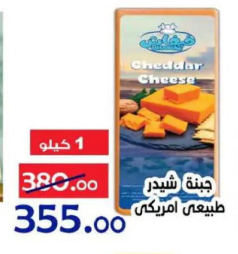 available at Aldoneia Bkheir ismailia  in Egypt - Cairo