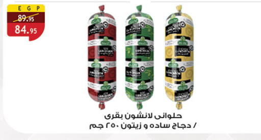 available at Al Rayah Market   in Egypt - Cairo