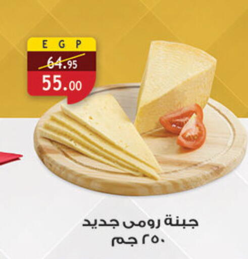 available at Al Rayah Market   in Egypt - Cairo