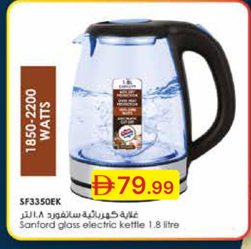 available at Emirates Co-Operative Society in UAE - Dubai