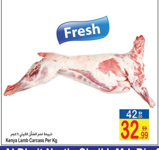available at Sun and Sand Hypermarket in UAE - Ras al Khaimah