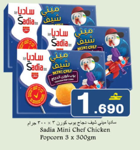 available at Babil Hypermarket   in Oman - Muscat