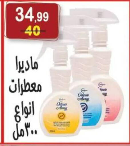 available at هايبر النسر in Egypt - القاهرة