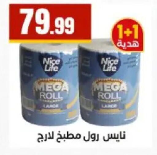 available at مارت فيل in Egypt - القاهرة