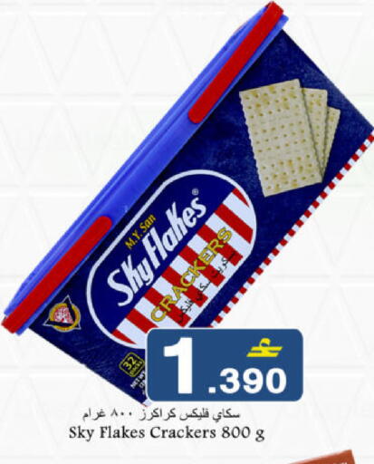 available at Babil Hypermarket   in Oman - Muscat