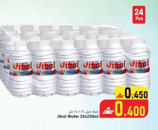 available at Dar al haya hypermarket in Oman - Muscat