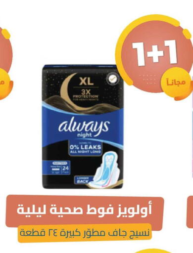 available at United Pharmacies in KSA, Saudi Arabia, Saudi - Ar Rass