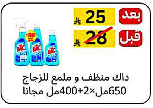 available at يلق للمنظفات in مملكة العربية السعودية, السعودية, سعودية - مكة المكرمة