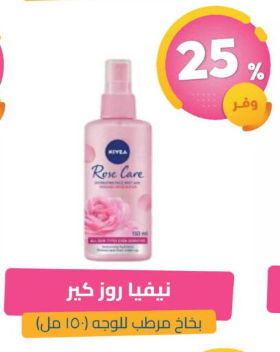 available at صيدلية المتحدة in مملكة العربية السعودية, السعودية, سعودية - الباحة