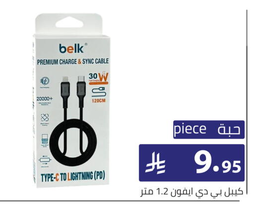 available at تخفيضات العائلة in مملكة العربية السعودية, السعودية, سعودية - الرياض