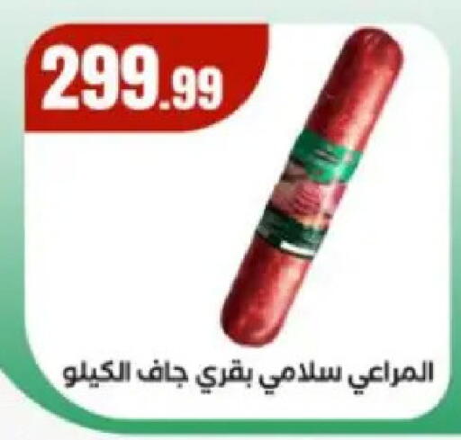 available at مارت فيل in Egypt - القاهرة