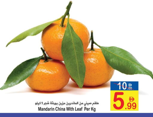 Mandarin from China available at Sun and Sand Hypermarket in UAE - Ras al Khaimah