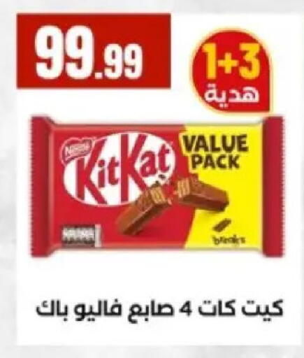 available at مارت فيل in Egypt - القاهرة