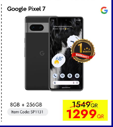 available at آي كونكت in قطر - الخور