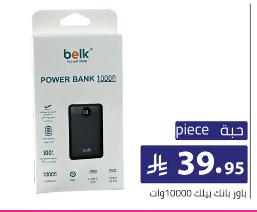 available at تخفيضات العائلة in مملكة العربية السعودية, السعودية, سعودية - الرياض