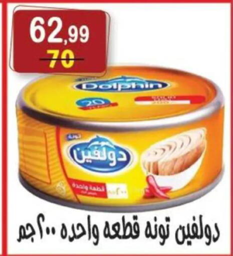 available at هايبر النسر in Egypt - القاهرة