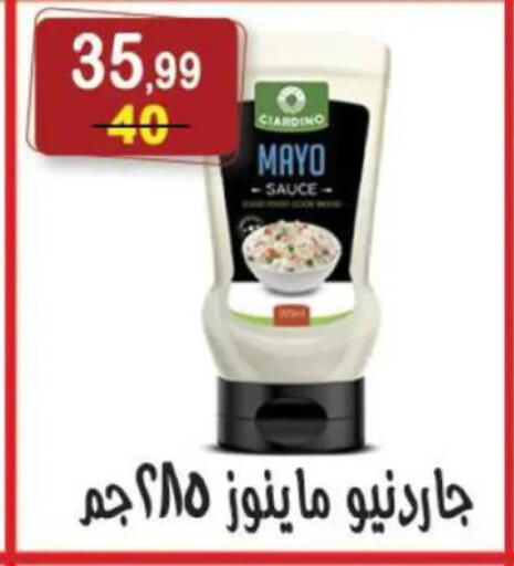 available at هايبر النسر in Egypt - القاهرة
