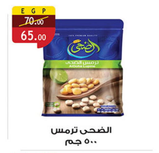 available at Al Rayah Market   in Egypt - Cairo