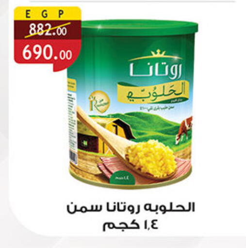available at Al Rayah Market   in Egypt - Cairo