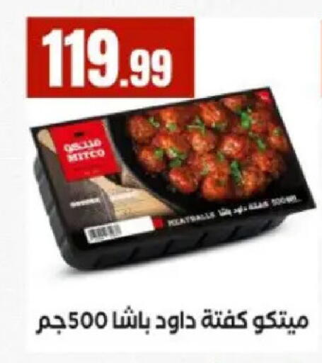 available at مارت فيل in Egypt - القاهرة