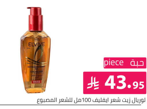 available at تخفيضات العائلة in مملكة العربية السعودية, السعودية, سعودية - الرياض