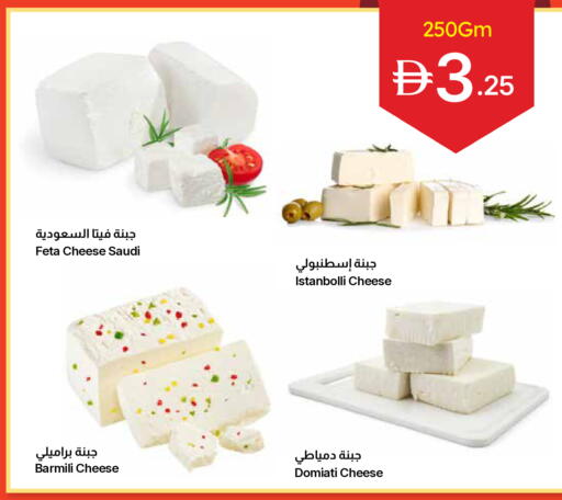 available at Emirates Co-Operative Society in UAE - Dubai