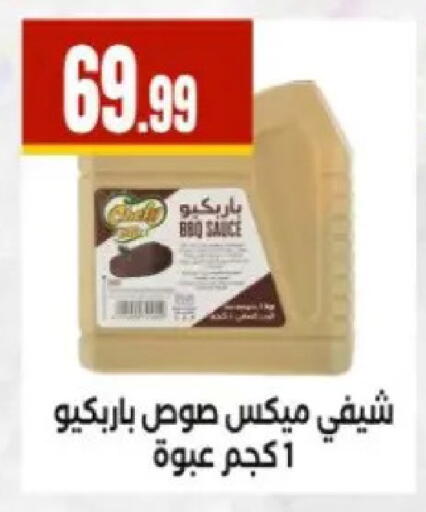 available at MartVille in Egypt - Cairo