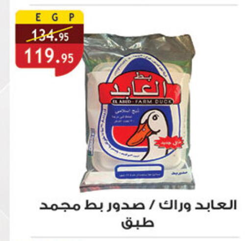 available at Al Rayah Market   in Egypt - Cairo