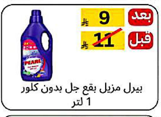 available at Yelq Store in KSA, Saudi Arabia, Saudi - Mecca