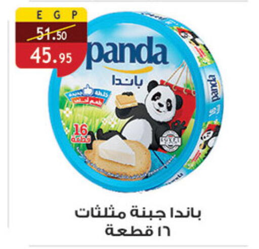 available at Al Rayah Market   in Egypt - Cairo