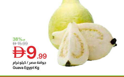 Guava from Egypt available at Emirates Co-Operative Society in UAE - Dubai