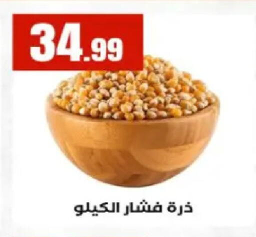 available at مارت فيل in Egypt - القاهرة