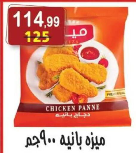 available at هايبر النسر in Egypt - القاهرة