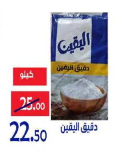 available at Aldoneia Bkheir ismailia  in Egypt - Cairo