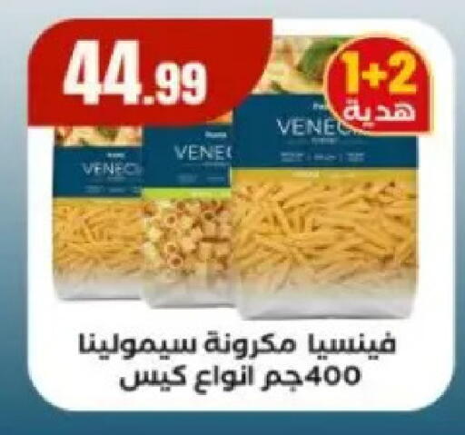 available at مارت فيل in Egypt - القاهرة