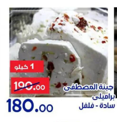 available at Aldoneia Bkheir ismailia  in Egypt - Cairo