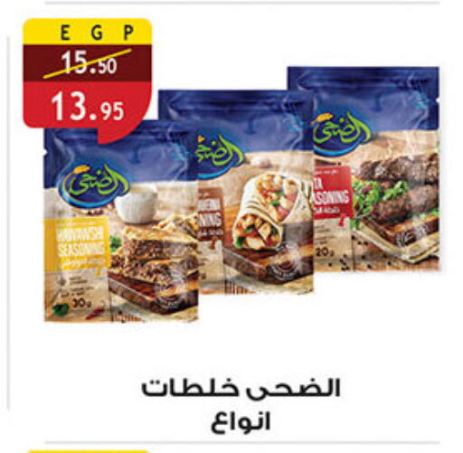 available at Al Rayah Market   in Egypt - Cairo