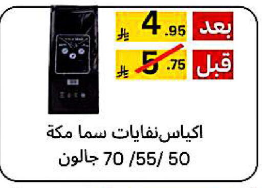 available at Yelq Store in KSA, Saudi Arabia, Saudi - Mecca