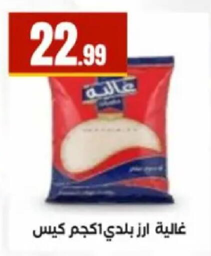 available at مارت فيل in Egypt - القاهرة