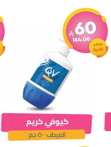 available at United Pharmacies in KSA, Saudi Arabia, Saudi - Ar Rass
