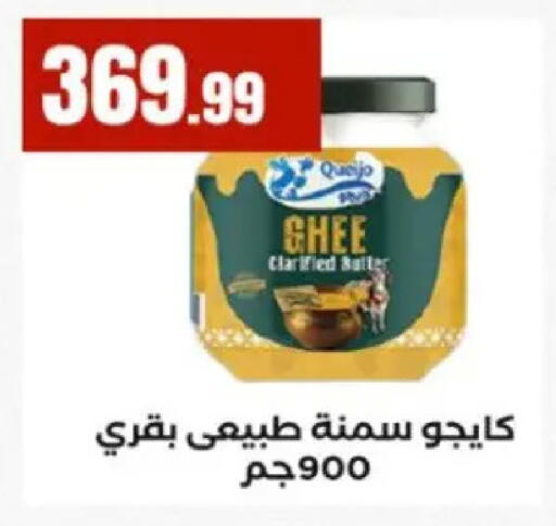 available at مارت فيل in Egypt - القاهرة