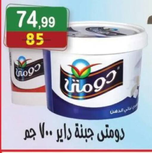available at هايبر النسر in Egypt - القاهرة