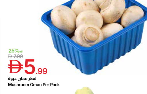 Mushroom from Oman available at Emirates Co-Operative Society in UAE - Dubai