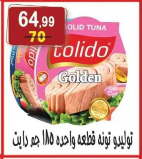 available at هايبر النسر in Egypt - القاهرة