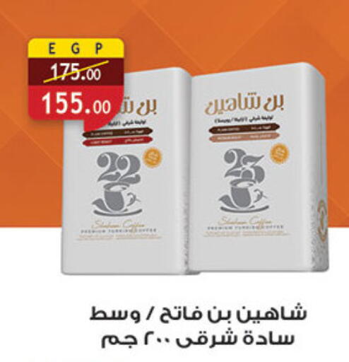 available at Al Rayah Market   in Egypt - Cairo