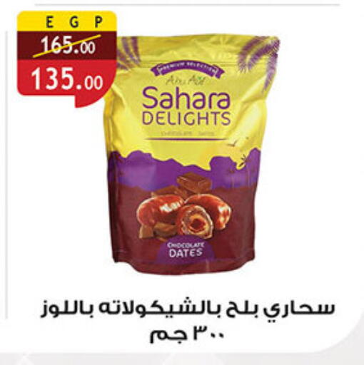 available at Al Rayah Market   in Egypt - Cairo