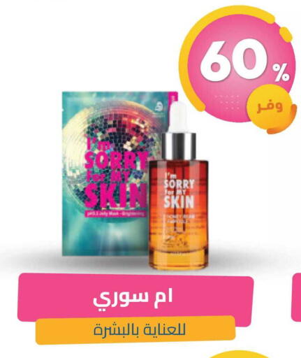 available at United Pharmacies in KSA, Saudi Arabia, Saudi - Ar Rass