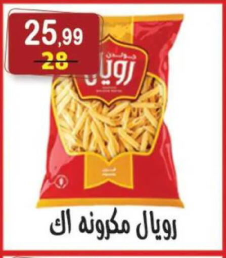 available at هايبر النسر in Egypt - القاهرة