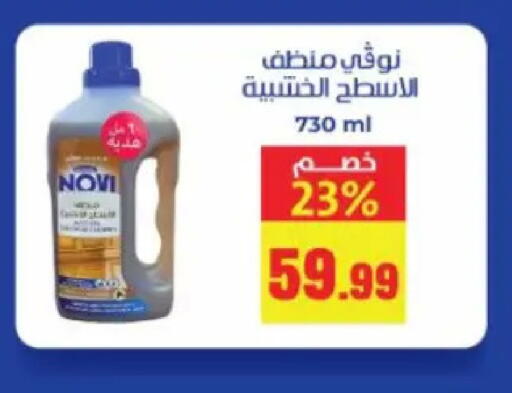 available at مارت فيل in Egypt - القاهرة