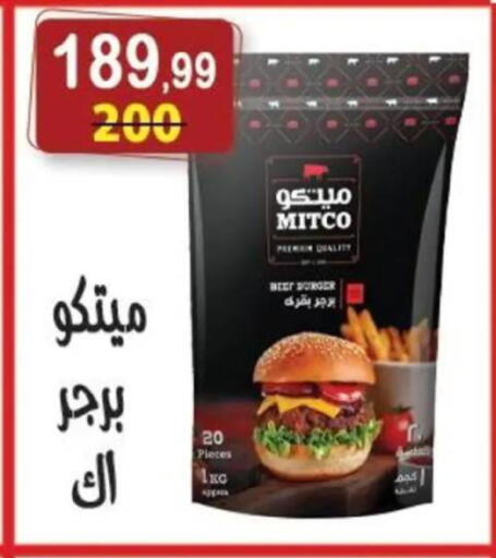 available at هايبر النسر in Egypt - القاهرة